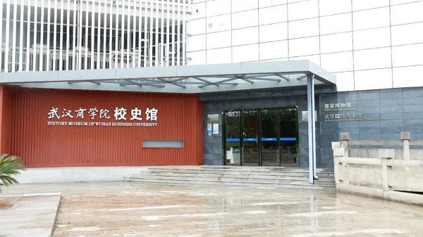 來(lái)武漢商學(xué)院緊缺技能人才特色班，值得！